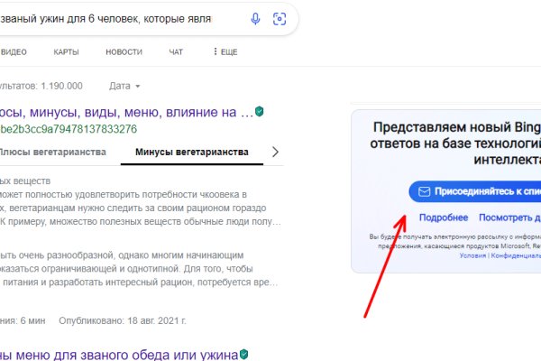 Кракен зеркало 2 веб