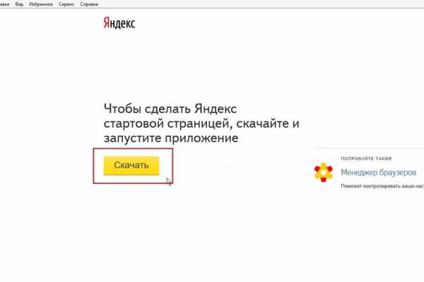 Кракен сайт что