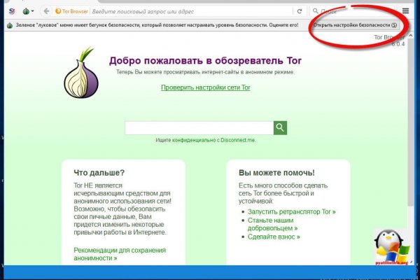 Кракен официальный сайт ссылка