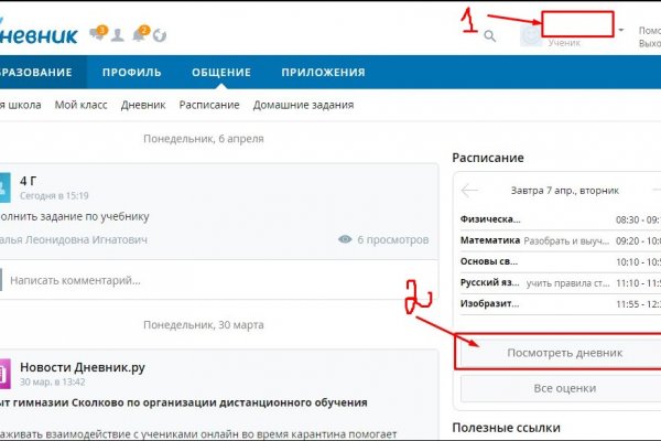 Зайти на сайт кракен