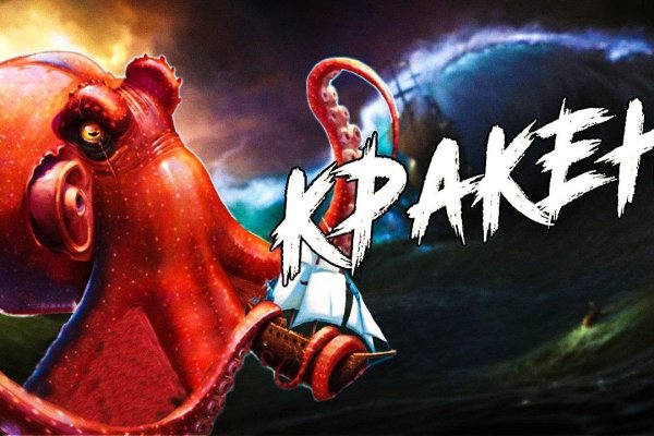 Почему кракен перестал работать