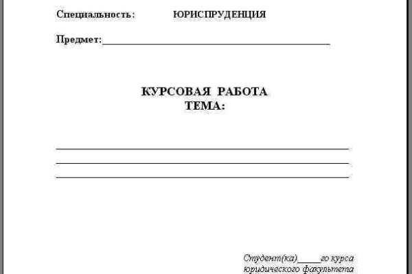 Как зайти на kraken маркетплейс