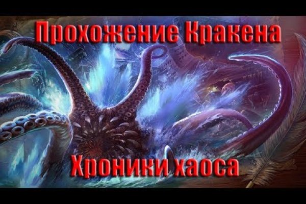 Ссылка на кракен лукойл