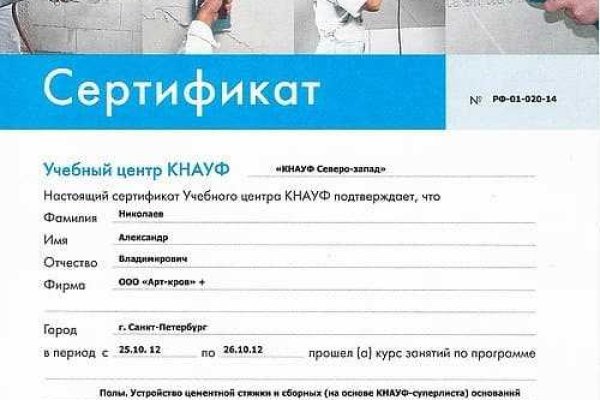 Рабочее зеркало на кракен