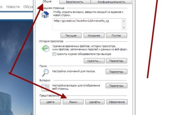 Как попасть на сайт кракен
