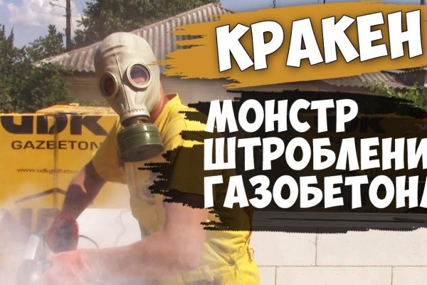 Кракен kr2web in