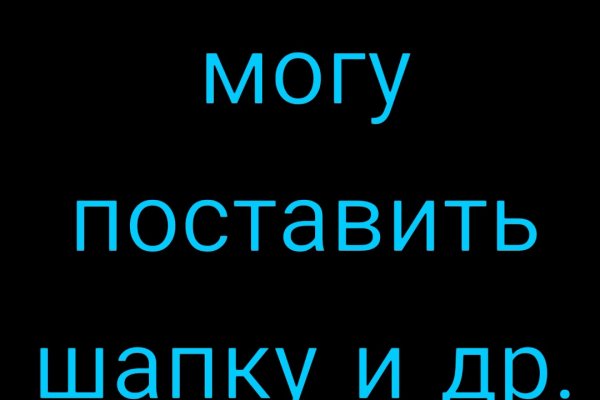 Пользователь не найден кракен что делать