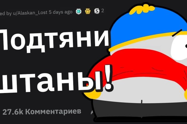 Зайти на сайт кракен