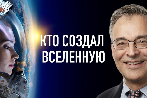 Кракен упал