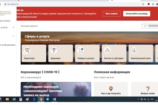 Кракен нар
