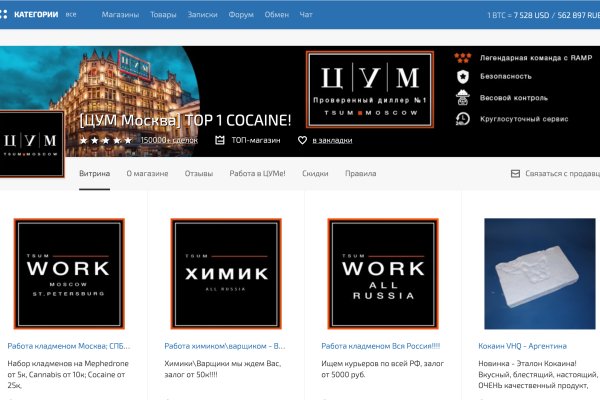 Главная страница кракен