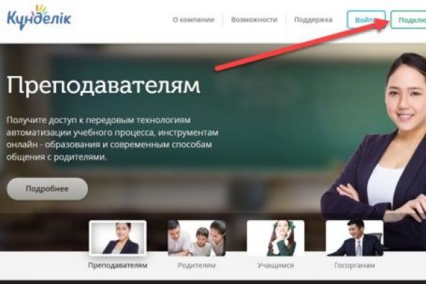 Как найти официальный сайт кракен