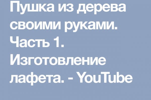 Kra41.cc Вход на сайт главная страница