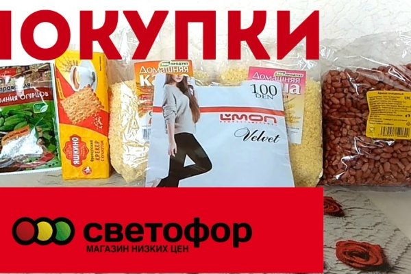 Кракен пишет пользователь не найден