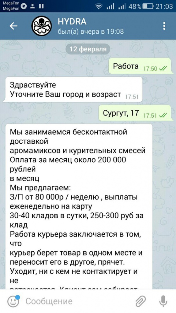 Кракен тгк